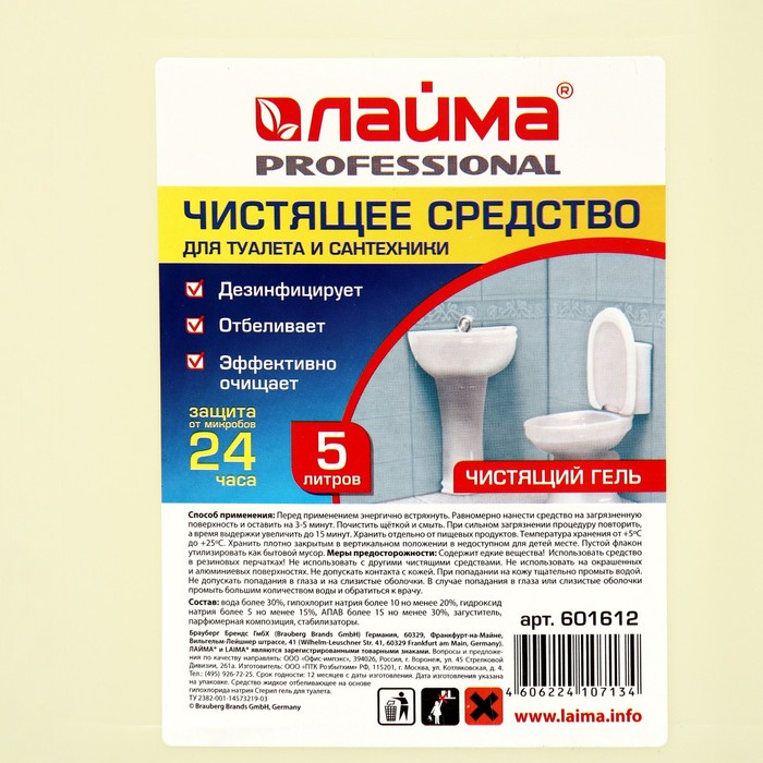 

Гель для уборки туалета LAIMA PROFESSIONAL с отбеливающим эффектом, 5 л