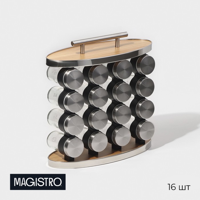 Набор для специй на подставке Magistro «Модерн», 16 шт набор для специй 2пр бутылки для масла и уксуса на бамбуковой подставке naturel 16 5 16 5 18 5см