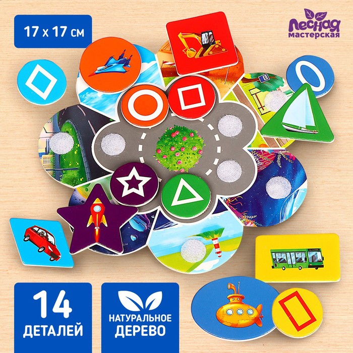 Игрушка на липучках «Цвет, форма, транспорт» игрушка на липучках цвета 9197232