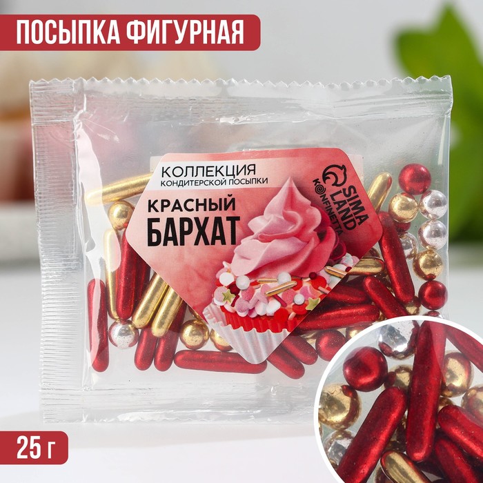 Кондитерская посыпка «Красный бархат», 25 г.