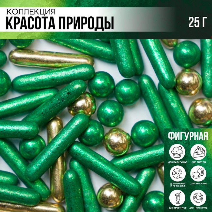 

Посыпка кондитерская фигурная пасха: золотая, зеленая, 25 г.