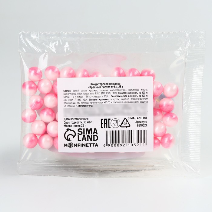 фото Посыпка кондитерская фигурная «шарики»: розовая, белая, 25 г. konfinetta