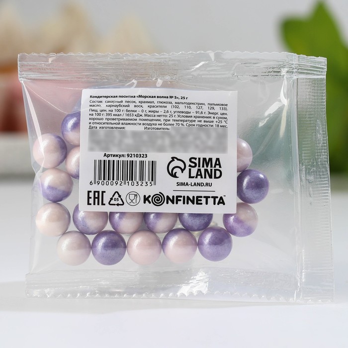 Посыпка кондитерская «Шарики»: белая, фиолетовая, 25 г. посыпка кондитерская шарики фиолетовая голубая 25 г