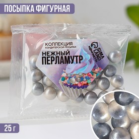 Кондитерская посыпка «Нежный перламутр», 25 г.