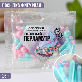 Кондитерская посыпка «Нежный перламутр», 25 г.