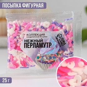 Кондитерская посыпка «Нежный перламутр», 25 г.