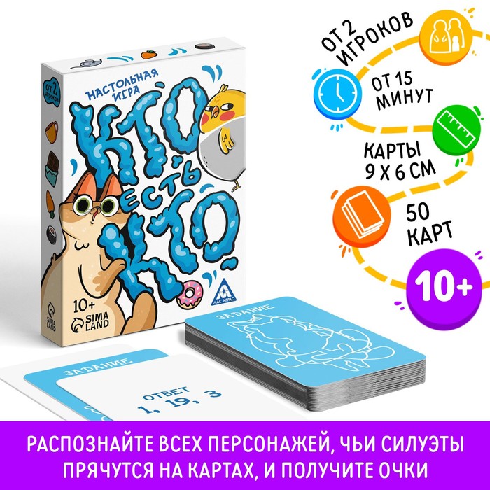 Настольная игра «Кто есть кто?», 50 карт, 10+ настольная игра кто есть кто арт l 183 шоколад кэт 12 для геймера 60г набор