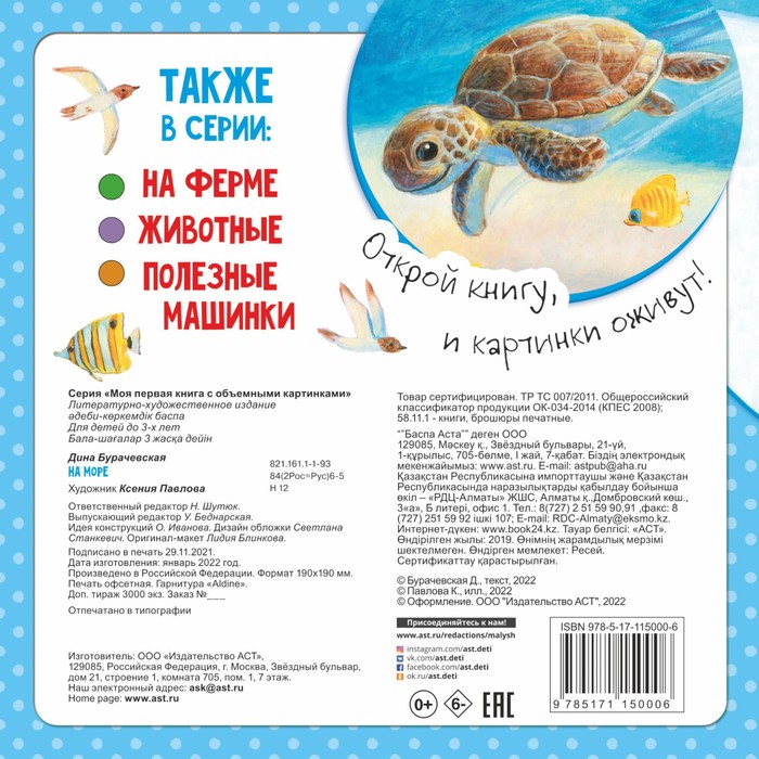 

На море. Бурачевская Д.И.