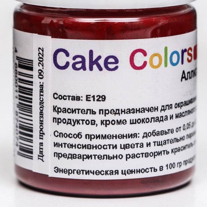 фото Краситель пищевой ,сухой водорастворимый cake colors аллюра, 10 г