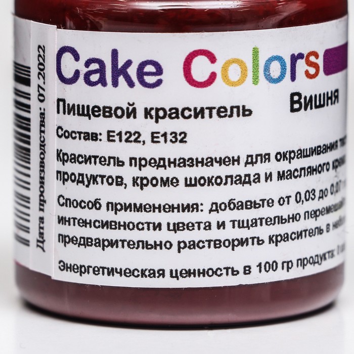 фото Краситель пищевой ,сухой водорастворимый cake colors вишня, 10 г