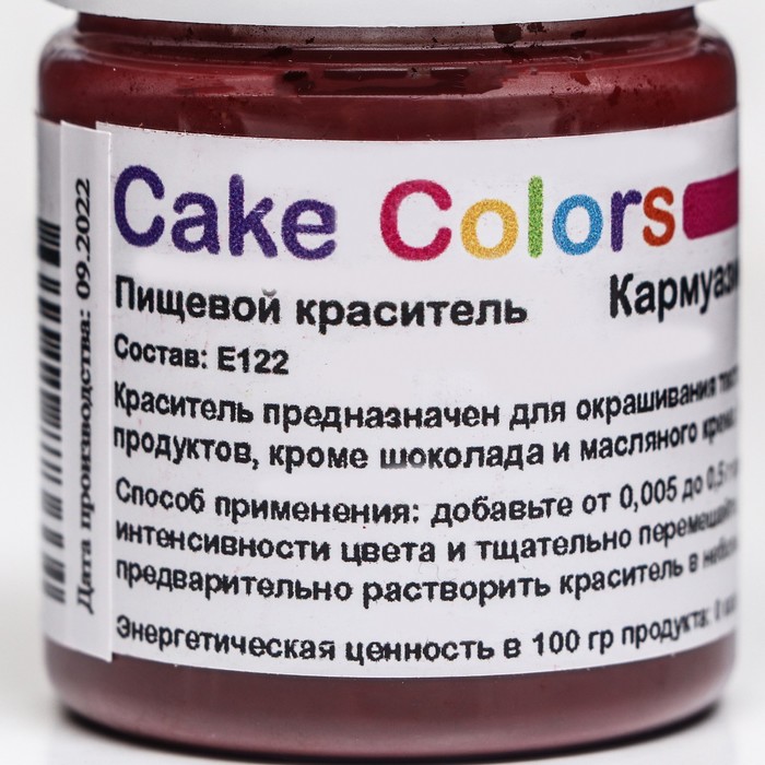 фото Краситель пищевой ,сухой водорастворимый cake colors кармуазин, 10 г