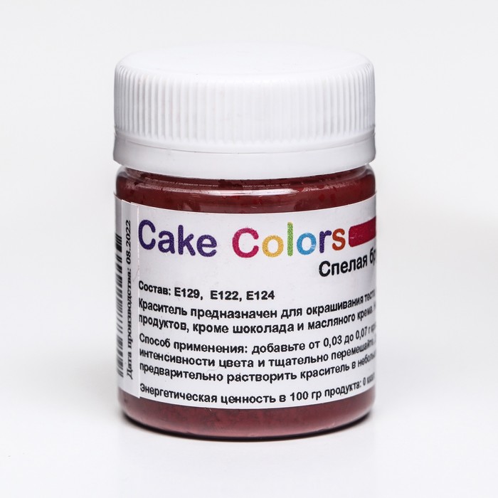 Краситель пищевой ,сухой водорастворимый Cake Colors Спелая брусника, 10 г