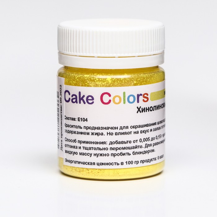 Краситель пищевой ,сухой жирорастворимый Cake Colors Хинолиновый желтый S Лак, 10 г