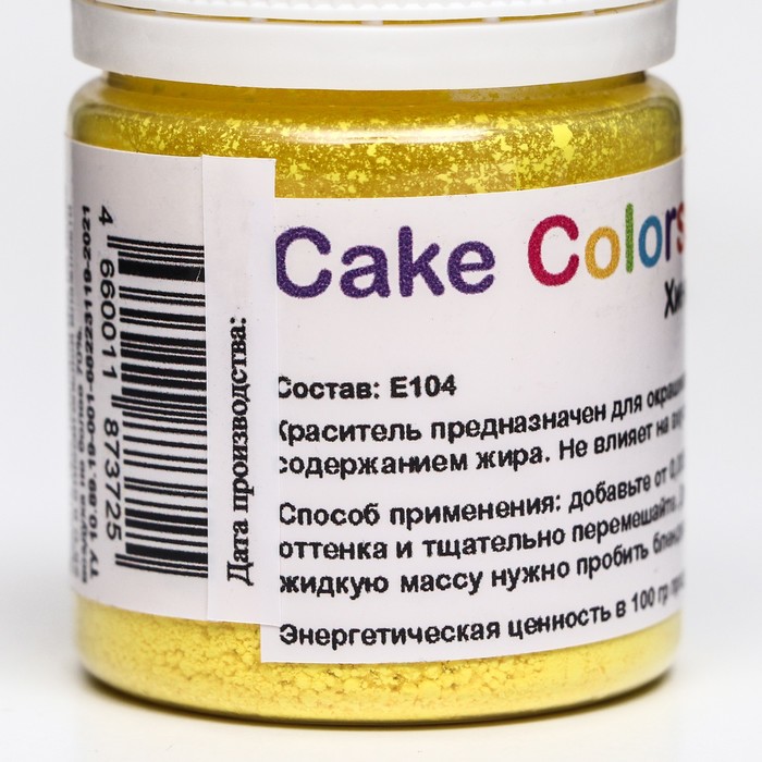 фото Краситель пищевой ,сухой жирорастворимый cake colors хинолиновый желтый s лак, 10 г