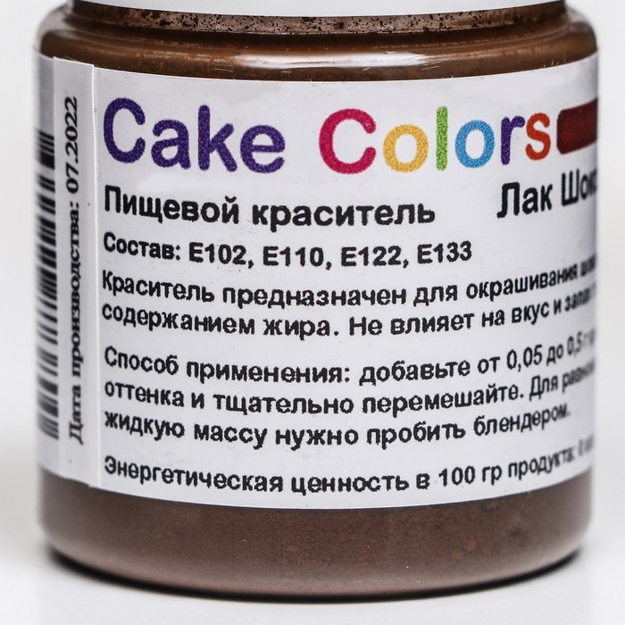 фото Краситель пищевой ,сухой жирорастворимый cake colors шоколадный коричневый лак, 10 г