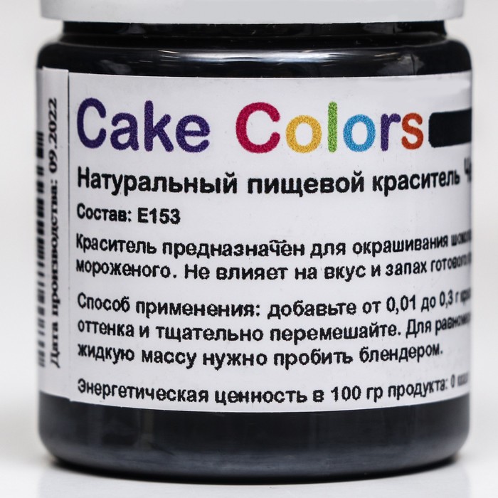 Плюсы Черного Цвета