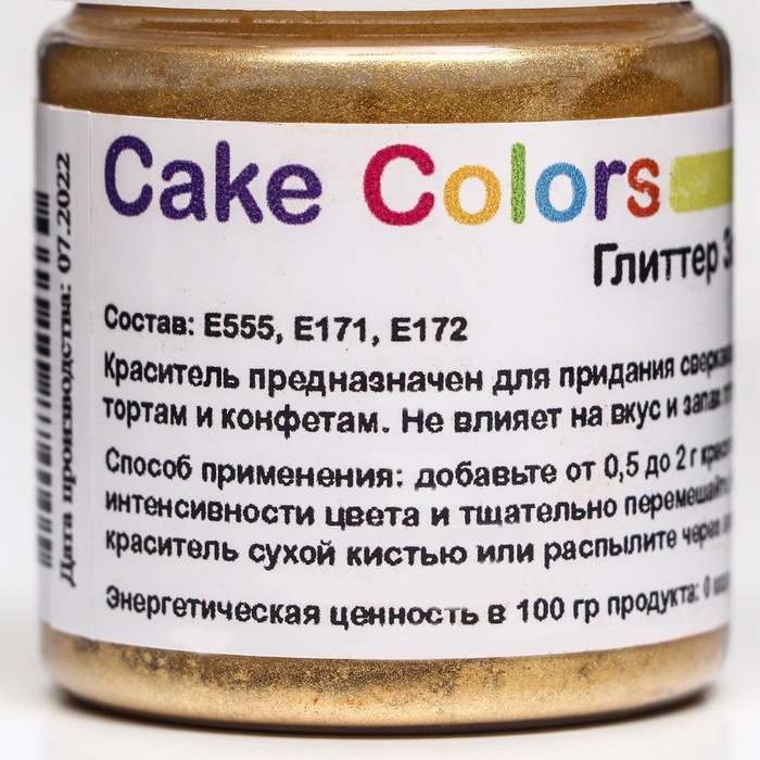 фото Глиттер золотой cake colors пищевой перламутр (блеск) ,10 г