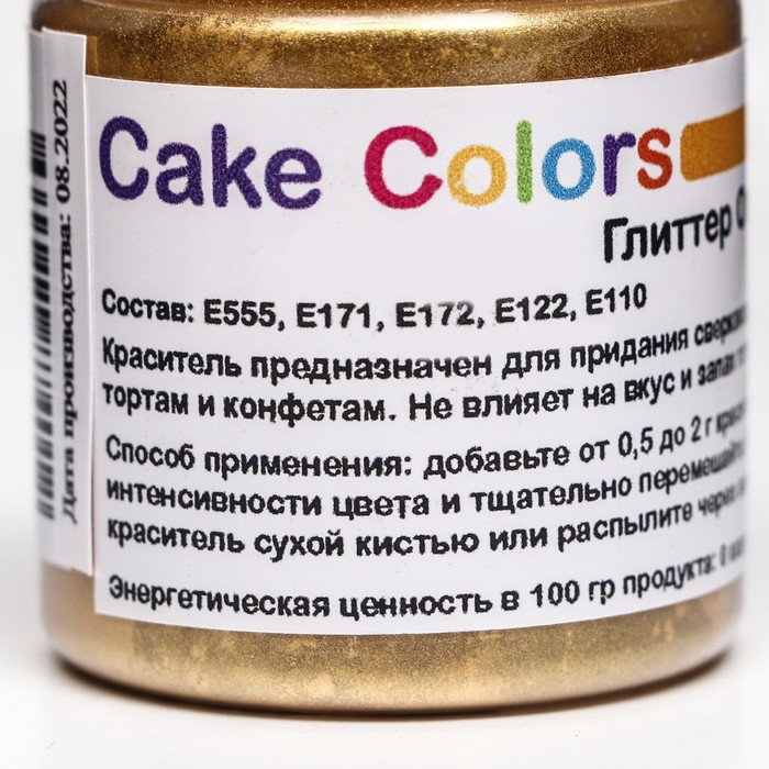 фото Глиттер огненная вспышка cake colors пищевой перламутр (блеск) ,10 г