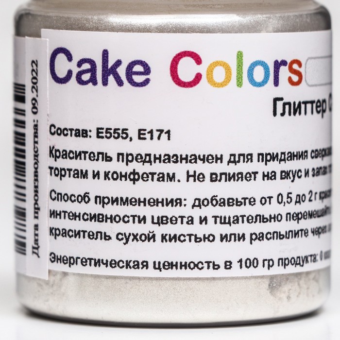 

Глиттер Серебро Cake Colors пищевой перламутр (блеск) ,10 г