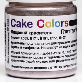 

Глиттер Черный Cake Colors пищевой перламутр (блеск) ,10 г
