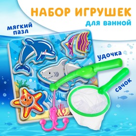 Игрушка пазл для ванны "Морской мир" с сачком + удочка