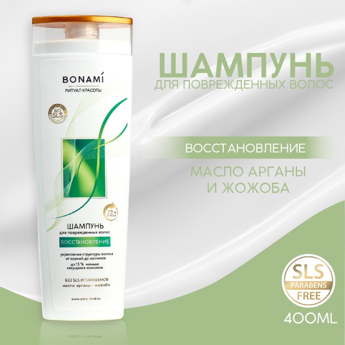 Шампунь для волос с маслом арганы и жожоба, восстановление, 400 мл, BONAMI