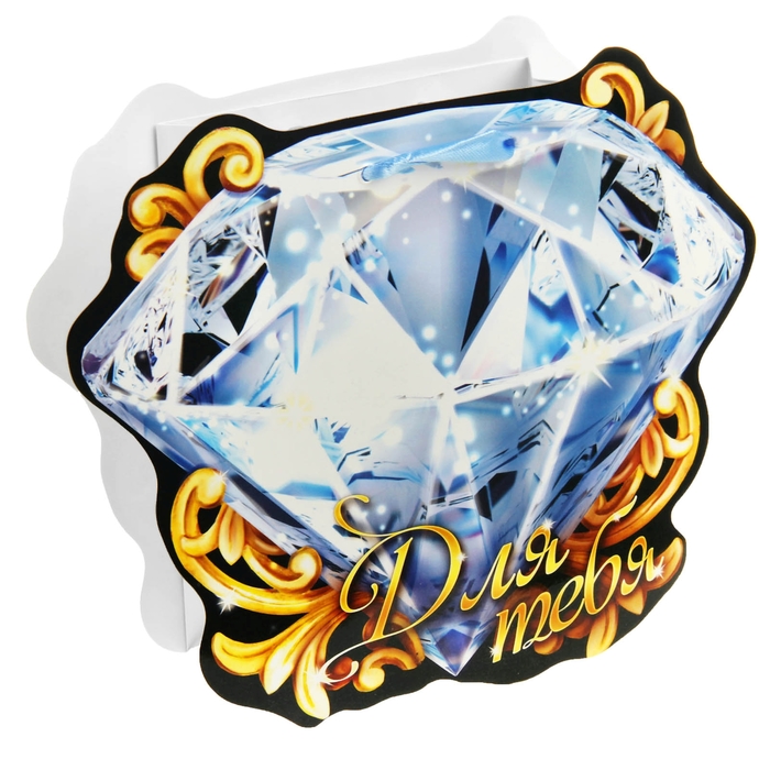 Пакет–открытка «Бриллиант», S 12 х 15 х 6 см