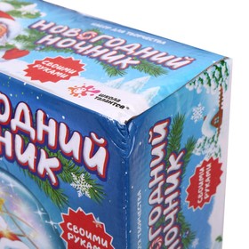 

Набор для тврочества «Новогодний ночник», Дед Мороз, Уценка