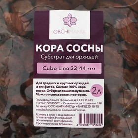 

Грунт для орхидей Куб 23-44 мм, Орхимания, 2 л