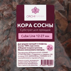 

Грунт для орхидей Комбо (кора сосны/керамзит) 10-27 мм, Орхимания, 2 л