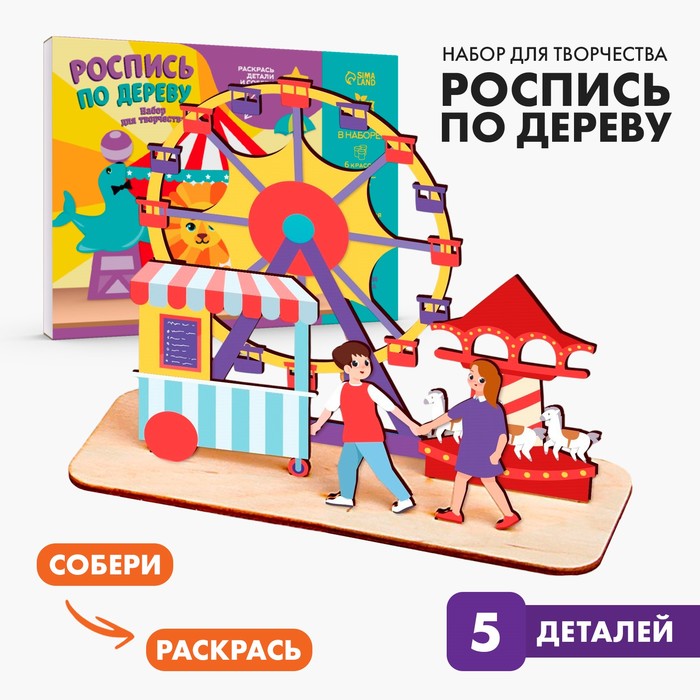 Роспись по дереву «Парк аттракционов», сувенир роспись по дереву новогодний сувенир новогодняя ёлочка