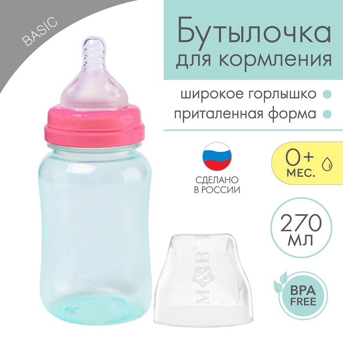 

Бутылочка для кормления, широкое горло, 270 мл, бирюзовый/розовый
