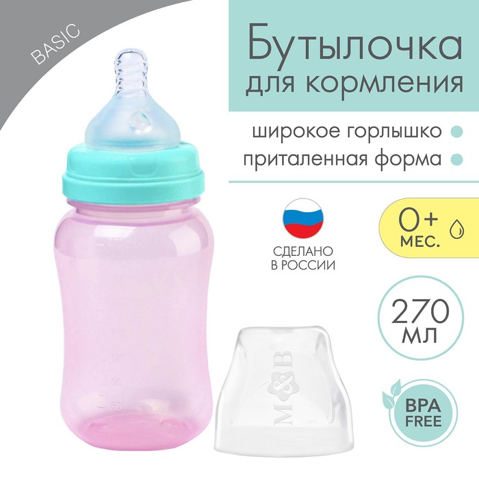 

Бутылочка для кормления, широкое горло, 270 мл, розовый/бирюзовый