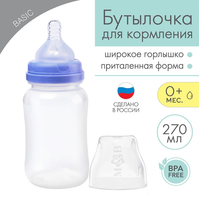 

Бутылочка для кормления, широкое горло, 270 мл, сиреневый