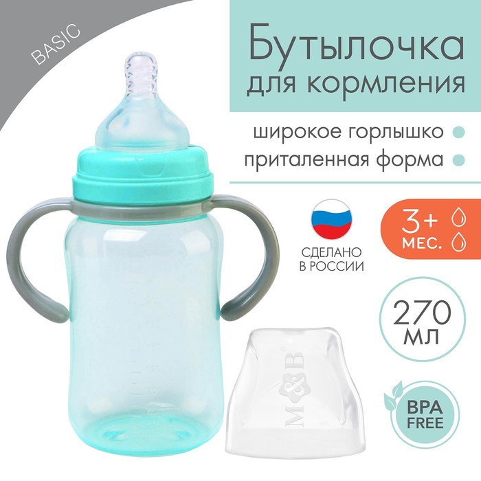 

Бутылочка для кормления, широкое горло, 270 мл, с ручками, бирюзовый/серый
