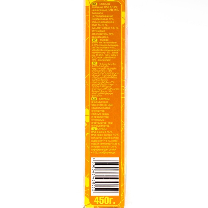 Стиральный порошок Лотос PRO "Лимон", 450 гр