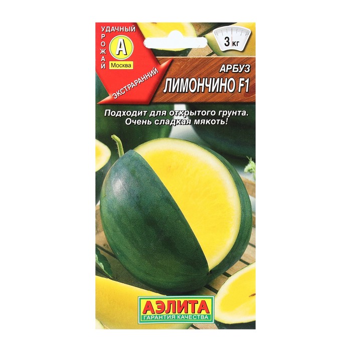 Семена Арбуз Лимончино, F1, 5 шт семена арбуз лимончино f1 5 шт