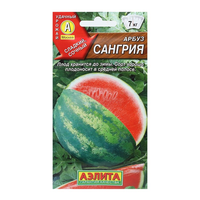 

Семена Арбуз "Сан грия", 1 г