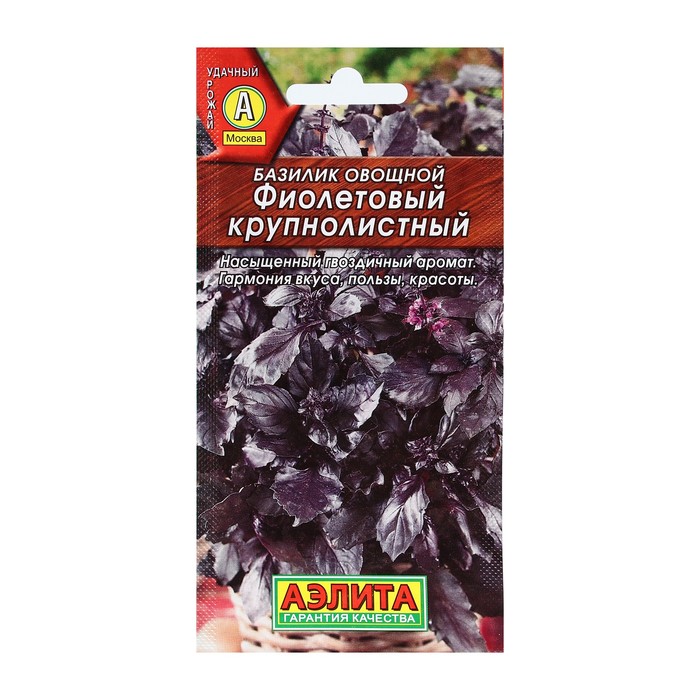 Семена Базилик овощной Фиолетовый крупнолистный, 0,1 г