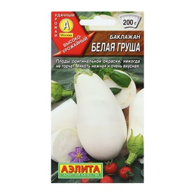Семена Баклажан Белая груша, 0,2 г