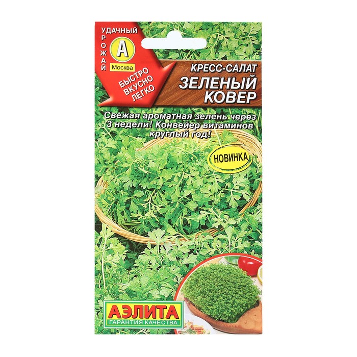 семена кресс салат зеленый ковер 1 г 18 упаковок Семена Кресс-салат Зеленый ковер, 1 г