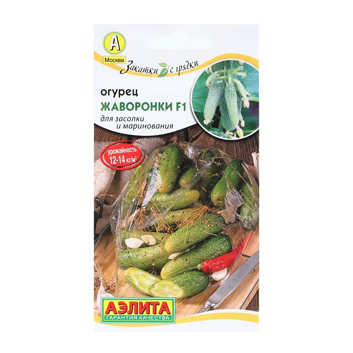 

Семена Огурец "Жавонки", F1, 10 шт