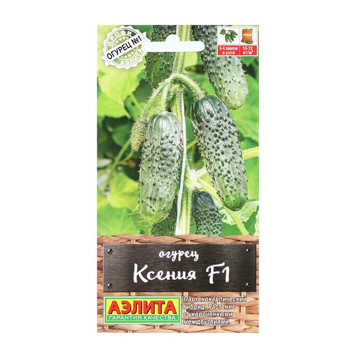 

Семена Огурец "Ксения", F1, 10 шт