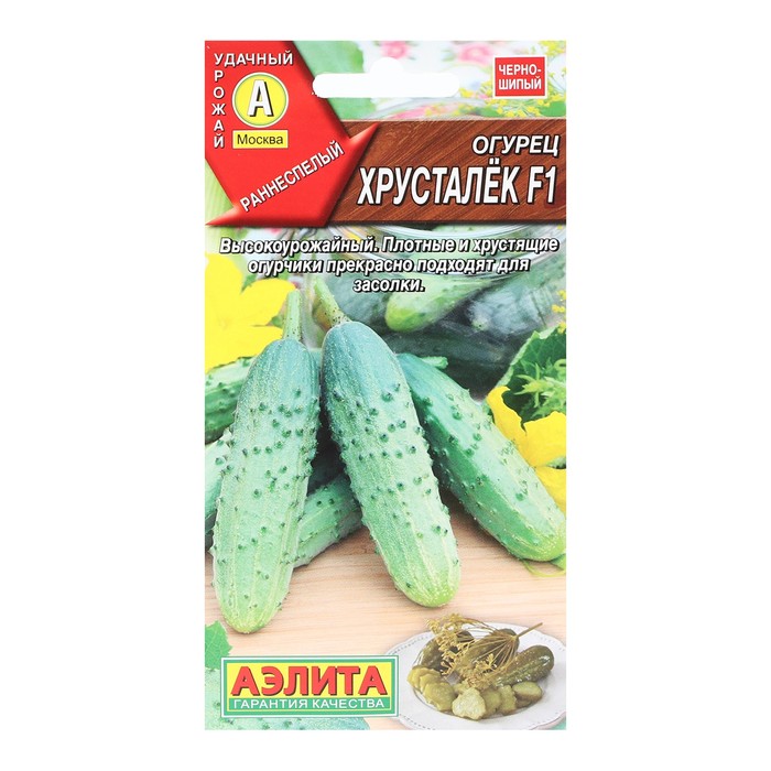 

Семена Огурец "Хрусталек", F1, 10 шт