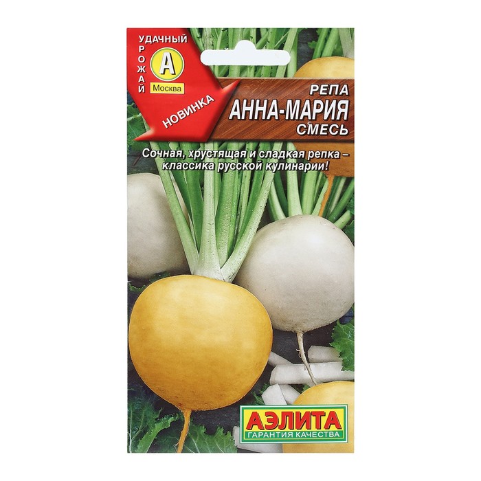 Семена Репа Анна-Мария, смесь, 1 г семена репа анна мария смесь 1 г агрофирма аэлита