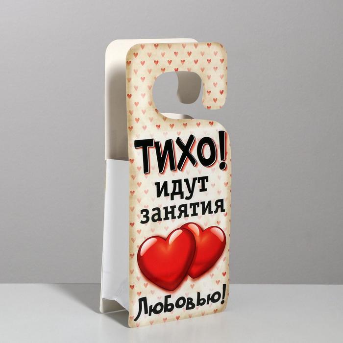 Пакет–открытка «Табличка на дверь», S 12 х 15 х 6 см