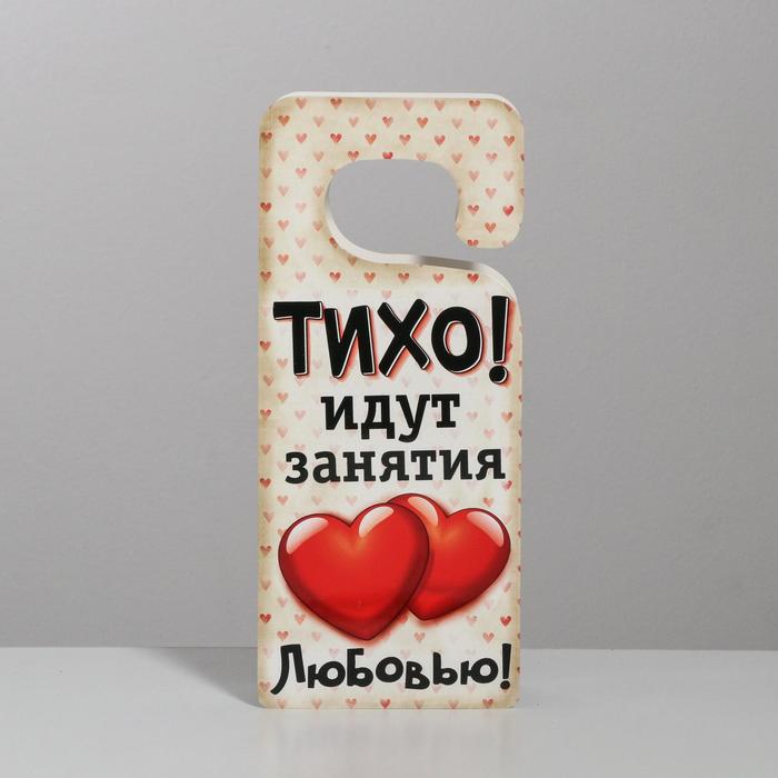 Пакет–открытка «Табличка на дверь», S 12 х 15 х 6 см