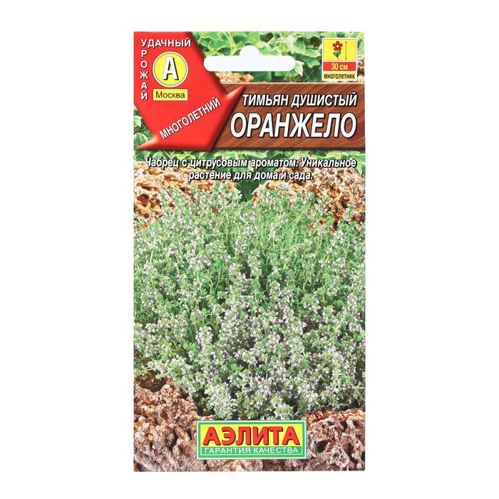 

Семена Тимьян "Оранжело", 10 шт
