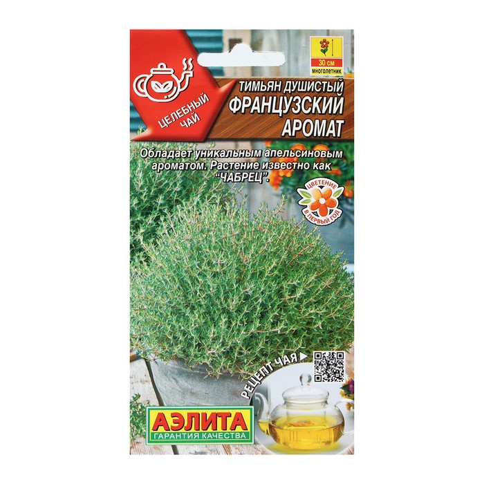 

Семена Тимьян "Французский аромат", Целебный чай, 10 шт