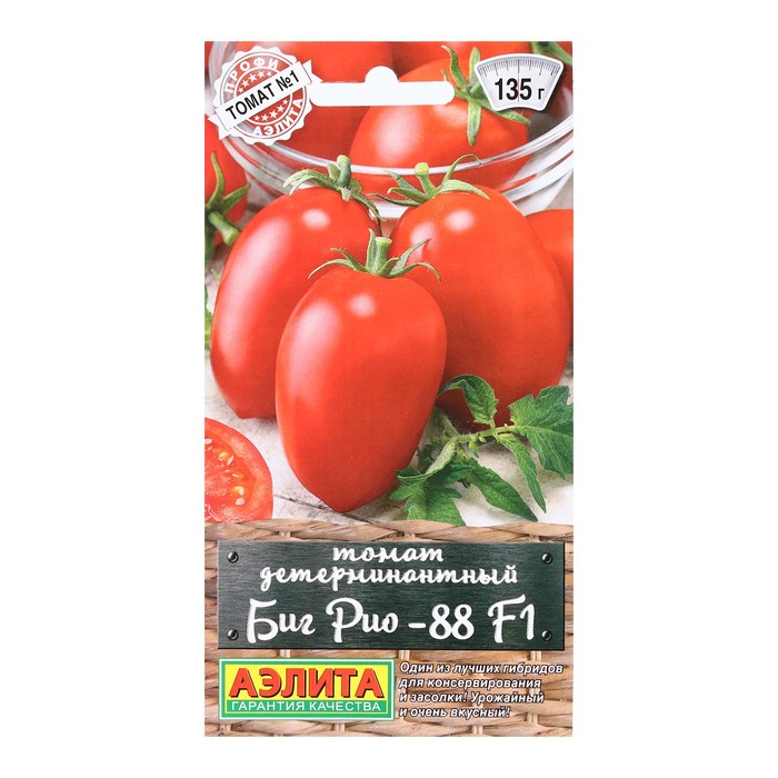 Семена Томат Биг Рио-88, F1, 20 шт семена томат биг рио 88 f1 20 шт 2 упак